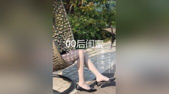 00后闺蜜