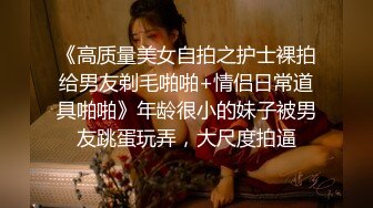 电报阿呆放送美女少妇合集，各种怼B拍，上去舔几口尝尝味道（六）