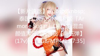 【新片速遞】&nbsp;&nbsp;✨泰国二次元模特福利姬「Armone Sugar」OF私拍 混血颜值浑元巨乳骚货【第五弹】(17v)[4.72GB/MP4/1:57:35]