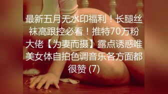 《极品反差婊❤️私拍》万人求档OnlyFans上流高颜气质女神【奥义】不雅私拍第二部❤️金主们的精盆泄欲器3P视觉盛宴