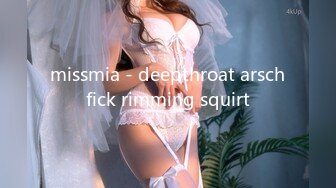 missmia - deepthroat arschfick rimming squirt