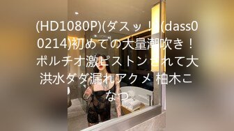 【足控绿帽狂喜】95后绿帽情侣美腿女王「汐梦瑶」全量推特资源 多人运动献妻单男丝袜足交口爆吞精 (3)