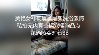 美艳女神杨晨晨最新洗浴激情私拍无内真空揉穴揉胸凸点 花洒喷头对着BB