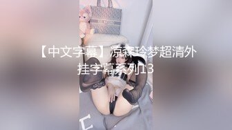 ★☆全网推荐★☆黑客破解★☆家庭网络摄像头偷拍❤️ 骚婆婆与漂亮儿媳妇的终极反差貌似儿子背地里还和婆婆乱L