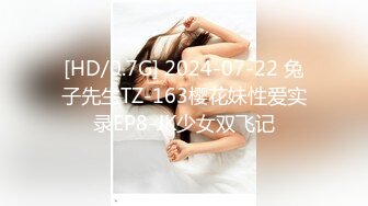 [HD/0.7G] 2024-07-22 兔子先生TZ-163樱花妹性爱实录EP8-JK少女双飞记