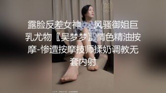 露脸反差女神♈️风骚御姐巨乳尤物〖吴梦梦〗情色精油按摩-惨遭按摩技师揉奶调教无套内射