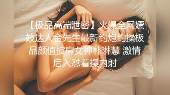 软绵绵无力白皙大白美乳妹子道具自慰诱惑，透视装身上倒上牛奶假吊抽插无毛粉穴