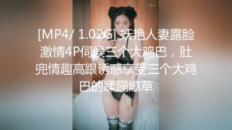 [MP4/ 1.02G] 妖艳人妻露脸激情4P伺候三个大鸡巴，肚兜情趣高跟诱惑享受三个大鸡巴的蹂躏爆草