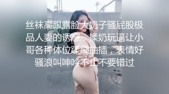 丝袜高跟露脸大奶子骚屁股极品人妻的诱惑，揉奶玩逼让小哥各种体位蹂躏抽插，表情好骚浪叫呻吟不止不要错过