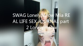 SWAG LonelyMeow Mia REAL LIFE SEX JOURNAL part 2 Lonelymeow