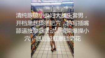 清纯眼镜小少妇大战头套男，开档黑丝揉搓肥穴，特写插嘴舔逼按摩器震动，骑乘爆操小穴，翘屁股肛塞插菊花