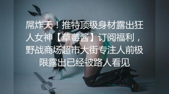 秀人网网红女神 秀色可餐波霸尤物极品女模特名媛【松果儿】大尺度私拍~全裸洗澡搔首弄姿诱惑挑逗~炸裂