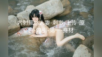 【双飞少女】柔软娇嫩美少女享受欲望大餐 精湛的舔吸鸡巴的技术！让人欲罢不能