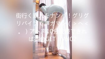 街行く素人をナンパ！グリグリバイブで声ガマン（＞へ＜。）アヘ声10分我慢できれば賞金GET！Vol02