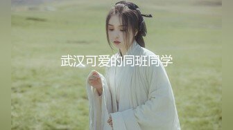 武汉可爱的同班同学