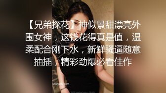 3000网约极品高端外围，童颜巨乳00后粉嫩萌妹子，蜂腰翘臀诱惑尤物，高清源码录制