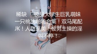 清纯邻家小妹来袭 ！眼镜嫩妹和漂亮闺蜜一起，互掰小穴，骑在身上叠罗汉，翘起屁股摆弄各种姿势