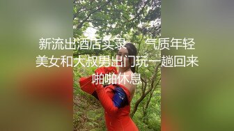 [MP4/ 316M] 黑丝伪娘 啊啊 射给我 操爽了吗 我紧不紧 我去你们工地给他们操 被工地农民工后入几下就缴枪了