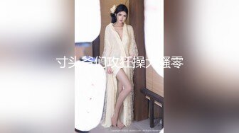 有錢公子哥用名牌包約砲.極品美乳小姐姐