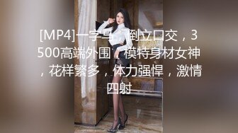 [MP4/ 1.06G]&nbsp;&nbsp;刚下海不久兼职外围美女，御姐型扑倒要亲嘴，穿上黑丝抓着奶子吸吮，侧入抽插猛操