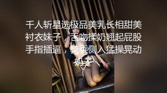 千人斩星选极品美乳长相甜美衬衣妹子，舌吻揉奶翘起屁股手指插逼，骑乘侧入猛操晃动奶子