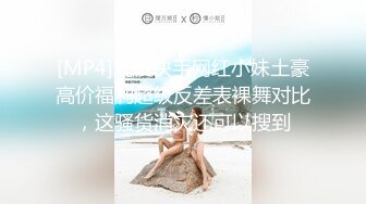 U9438丝袜女仆求调教 妹子露肥逼自慰 透视装丁字裤翘起屁股特写[MP4/1.24GB]