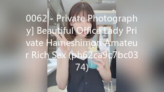 0062 - Private Photography] Beautiful Office Lady Private Hameshimori Amateur Rich Sex (ph62ca9c7bc0374)