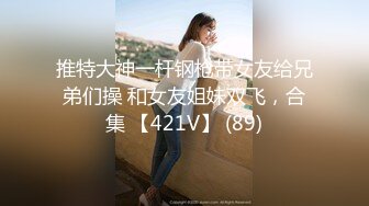 STP32266 【全裸露点颜值清纯】超美新人小模特『莉乃』终极调教 紧缚挣扎の放置调教 口球口水の大量流出 露点露脸