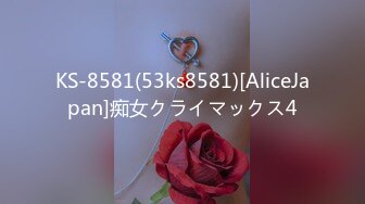 KS-8581(53ks8581)[AliceJapan]痴女クライマックス4