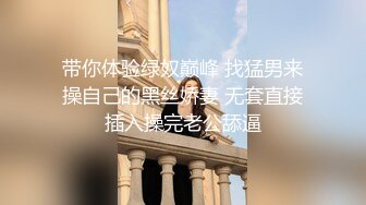 最新众筹无水原版抖音快手全网同名极品网红福利姬【奶咪】收费私拍，裸舞卡点变装露出等，女神很会玩的 (5)