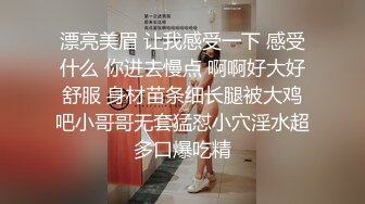 漂亮美眉 让我感受一下 感受什么 你进去慢点 啊啊好大好舒服 身材苗条细长腿被大鸡吧小哥哥无套猛怼小穴淫水超多口爆吃精