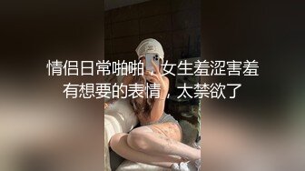 情侣日常啪啪，女生羞涩害羞有想要的表情，太禁欲了