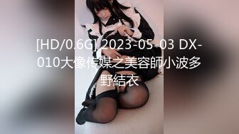 [HD/0.6G] 2023-05-03 DX-010大像传媒之美容師小波多野結衣