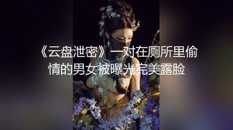 《云盘泄密》一对在厕所里偷情的男女被曝光完美露脸