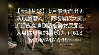 [MP4/1550M]10/29最新 邪恶三人组迷翻漂亮的美女啦啦队长操小嫩BVIP1196