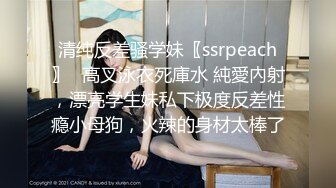 清纯反差骚学妹〖ssrpeach〗✿高叉泳衣死庫水 純愛內射，漂亮学生妹私下极度反差性瘾小母狗，火辣的身材太棒了