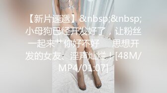 ✿网红女神✿潮喷淫娃〖小水水〗水和室友一起复习考试，她竟然没有穿内裤，撕开丝袜把她干到高潮喷水