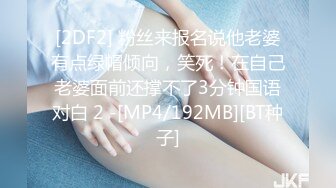 STP28778 新人温柔甜美小姐姐！操逼旁边摄影老哥解说！大白美臀骑乘位，特写视角打桩机，爽的妹子啊啊叫