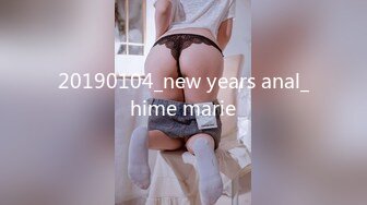 20190104_new years anal_hime marie