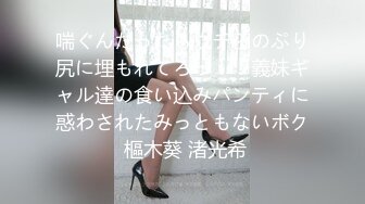 SexFriend 168 「エロエロノ消防隊 -環のラッキースケベられSEX-」