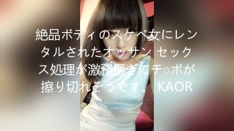 絶品ボディのスケベ女にレンタルされたオッサン セックス処理が激務過ぎてチ○ポが擦り切れそうです。 KAOR