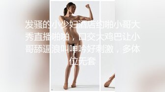 发骚的小少妇酒店约啪小哥大秀直播啪啪，口交大鸡巴让小哥舔逼浪叫呻吟好刺激，多体位无套