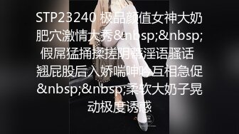 STP23240 极品颜值女神大奶肥穴激情大秀&nbsp;&nbsp;假屌猛捅揉搓阴蒂淫语骚话 翘屁股后入娇喘呻吟互相急促&nbsp;&nbsp;柔软大奶子晃动极度诱惑