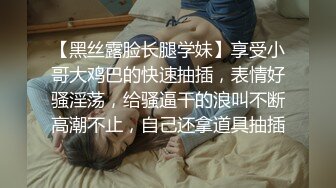 广州泡良小伙爱户外【约妹狂人小李探花】小少妇也喜欢刺激，卫生间脱光玩弄鲍鱼，白浆顺着小穴淌，骚货被干满足