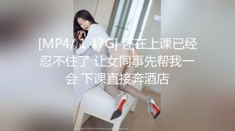 【新片速遞】&nbsp;&nbsp;渣男向女同学告白失败后❤️怒装针孔偷拍女同学洗澡,还故意打出低价贱卖视频[147MB/MP4/01:00]