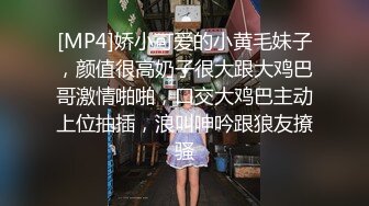 [MP4]娇小可爱的小黄毛妹子，颜值很高奶子很大跟大鸡巴哥激情啪啪，口交大鸡巴主动上位抽插，浪叫呻吟跟狼友撩骚