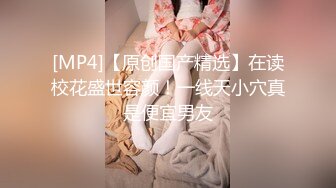 [MP4/1.95G]2023-8-14民宿酒店偷拍 男女通吃的骚货被情夫内射了又和她闺蜜玩性欲强