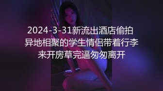 2024-3-31新流出酒店偷拍 异地相聚的学生情侣带着行李来开房草完逼匆匆离开