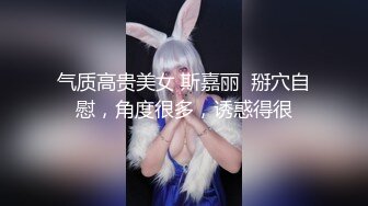 ❤颜值与身材俱佳，风格多变调教系网红小姐姐✿pandora✿臀控不要错过 (1)