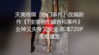 无水印[MP4/1150M]11/3 大叔一边抠着丝袜媳妇的骚B一边看电视受不了了直接打一炮VIP1196